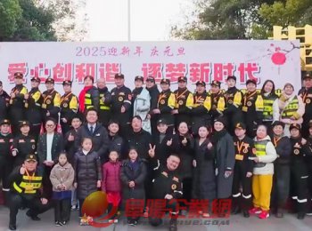 市愛(ài)心演藝協(xié)會(huì)舉辦迎新年慶元旦慰問(wèn)演出活動(dòng)