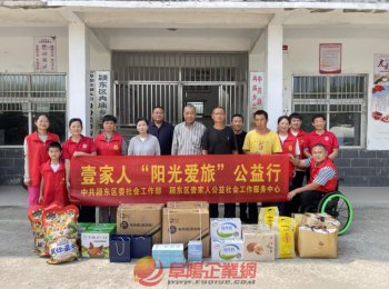 潁東區(qū)：公益捐贈(zèng)暖人心 陽(yáng)光愛(ài)旅送清涼