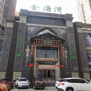 知名洗浴中心突然關門！會員卡內余額誰來“買單”？