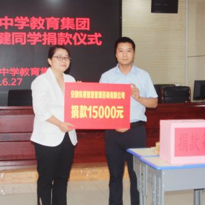 校企聯(lián)手，為患白血病學(xué)生募捐善款24.5萬余元