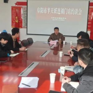 阜陽6家半天妖烤魚負責人被約談！